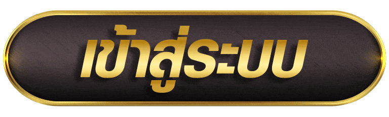 SATU55 เข้าสู่ระบบ